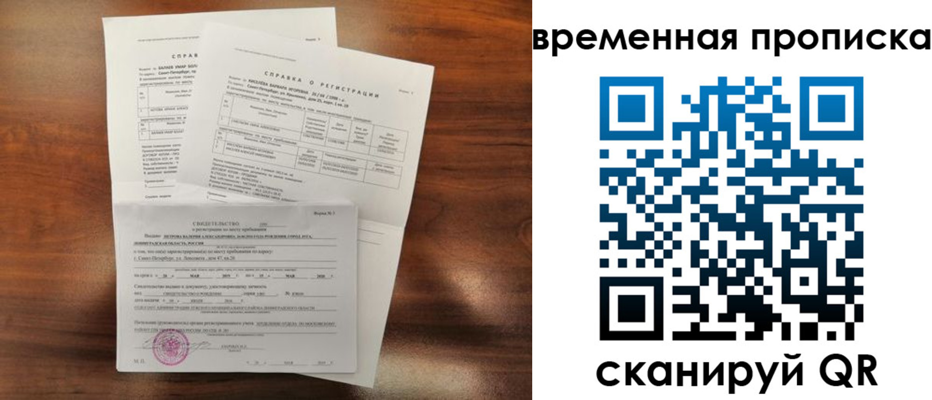 временная регистрация поиск в Аркадаке