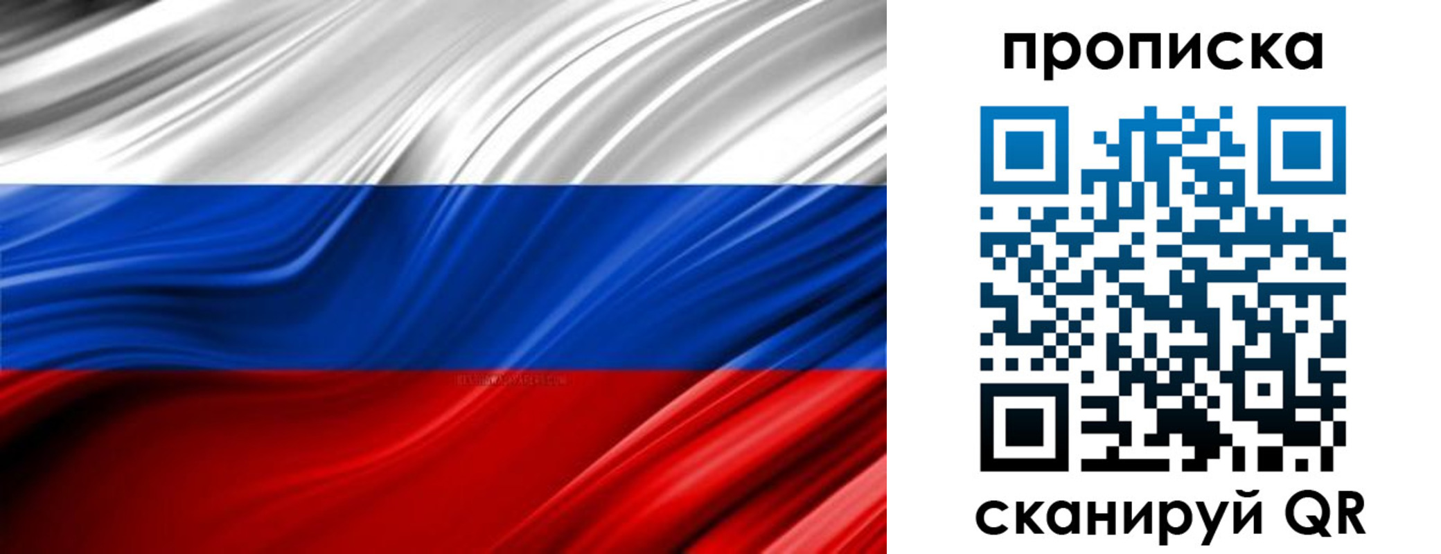 прописка для школы в Аркадаке