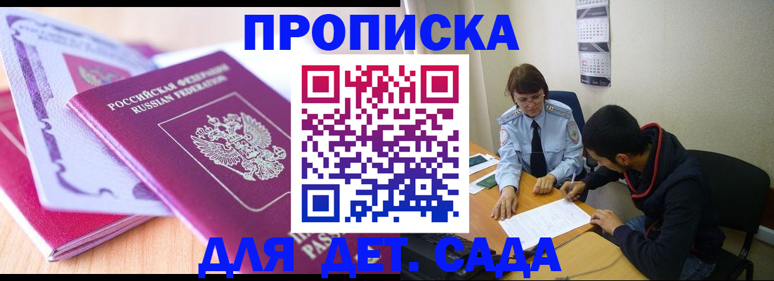 временная регистрация адрес в Аркадаке
